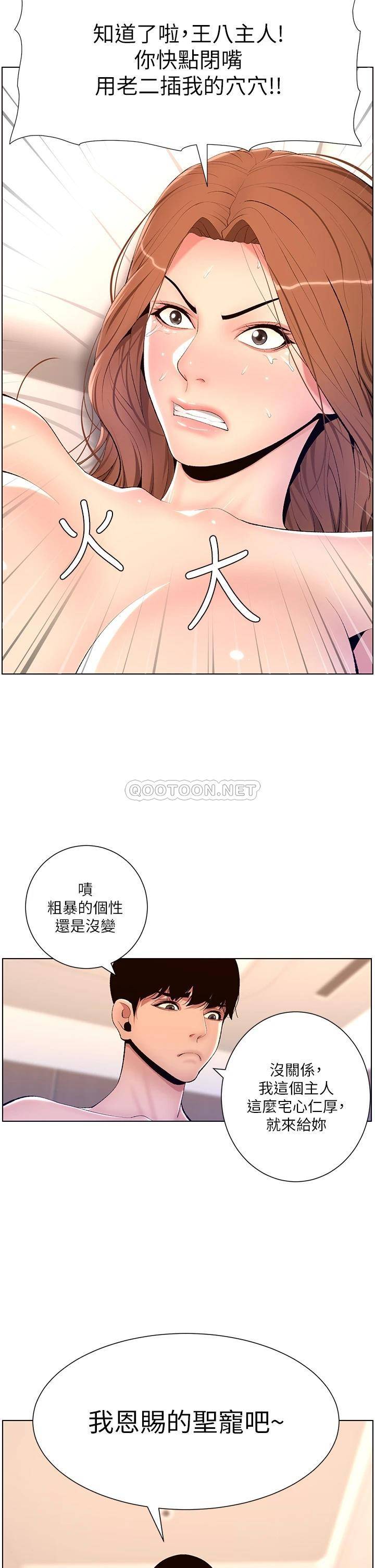 [Manhwa] Emperor App Fantasy, big breasts#[36P]-13