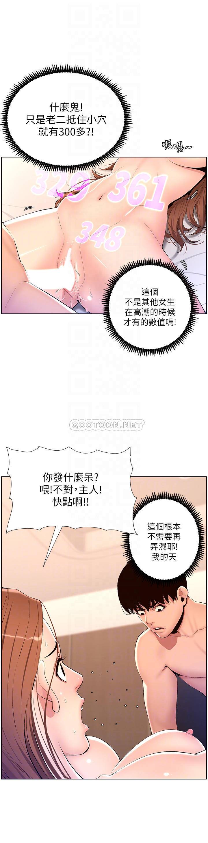 [Manhwa] Emperor App Fantasy, big breasts#[36P]-16