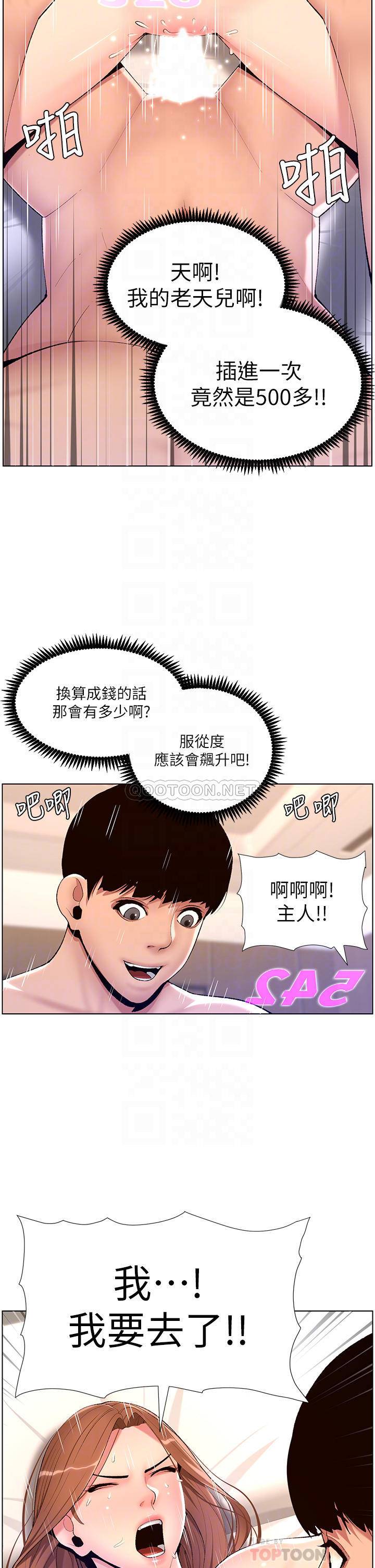 [Manhwa] Emperor App Fantasy, big breasts#[36P]-18