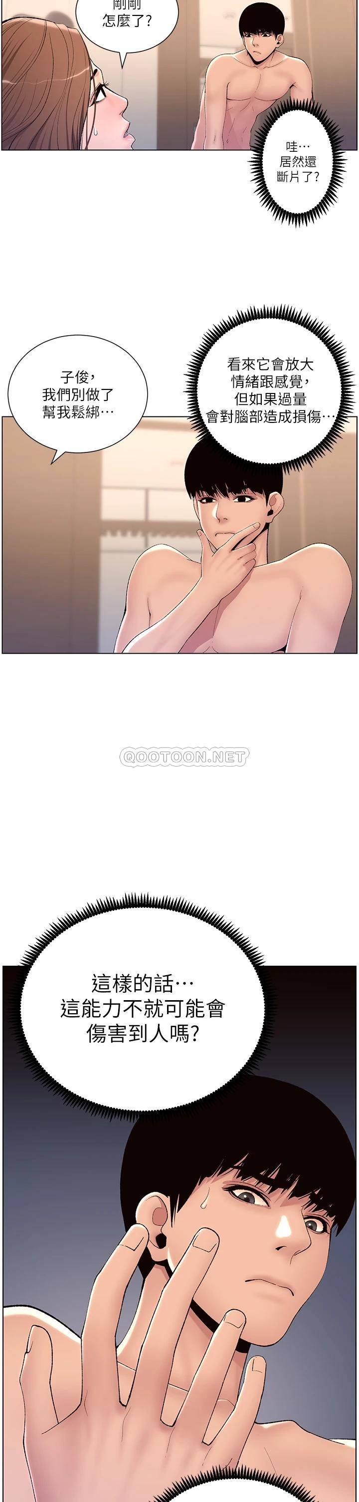 [Manhwa] Emperor App Fantasy, big breasts#[36P]-2