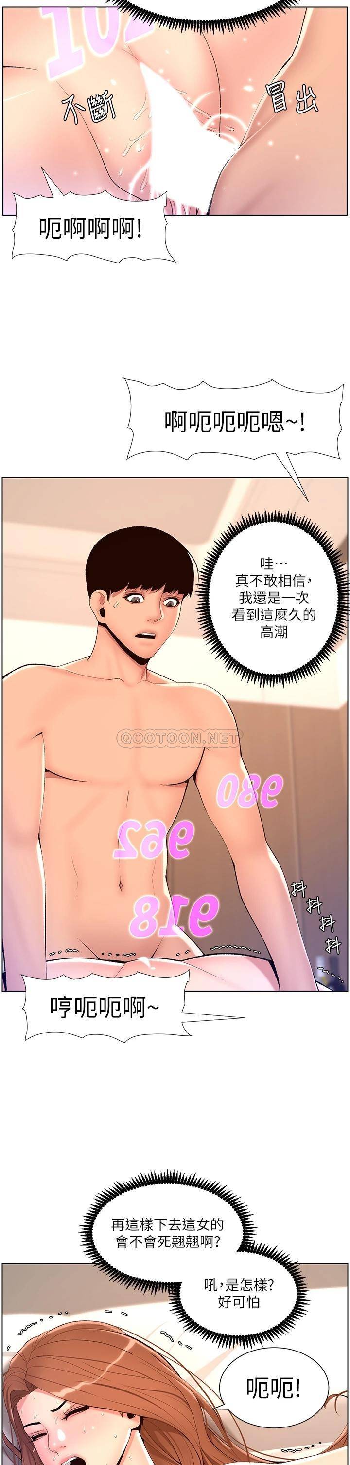 [Manhwa] Emperor App Fantasy, big breasts#[36P]-20