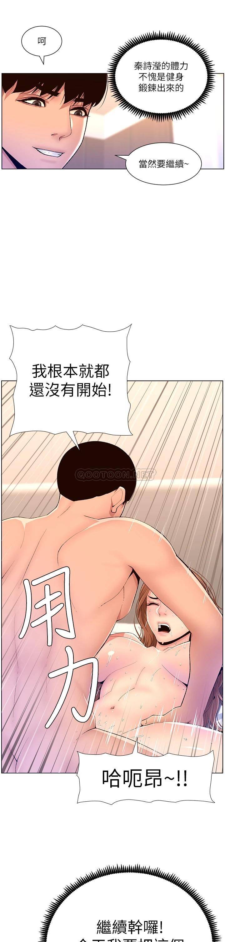 [Manhwa] Emperor App Fantasy, big breasts#[36P]-23