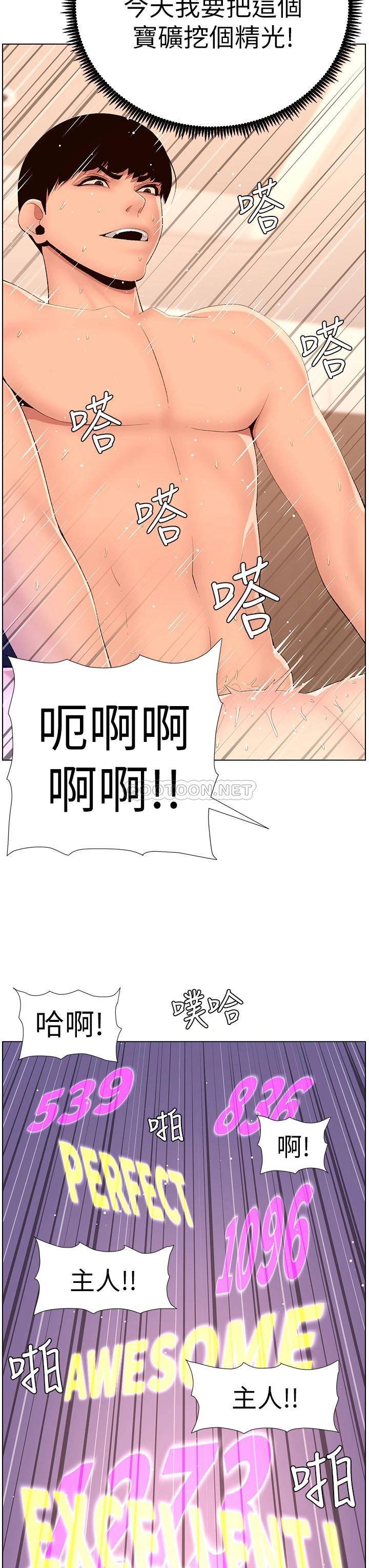 [Manhwa] Emperor App Fantasy, big breasts#[36P]-24