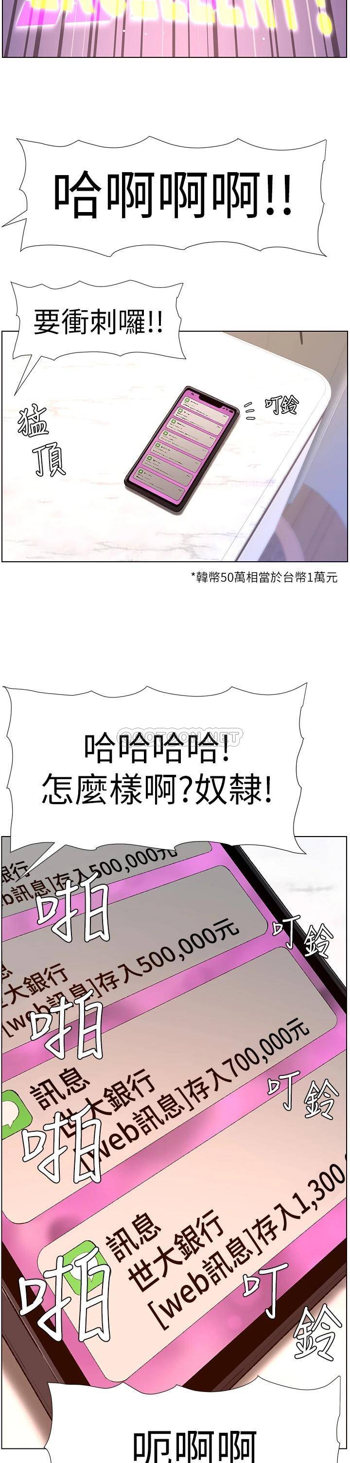 [Manhwa] Emperor App Fantasy, big breasts#[36P]-25