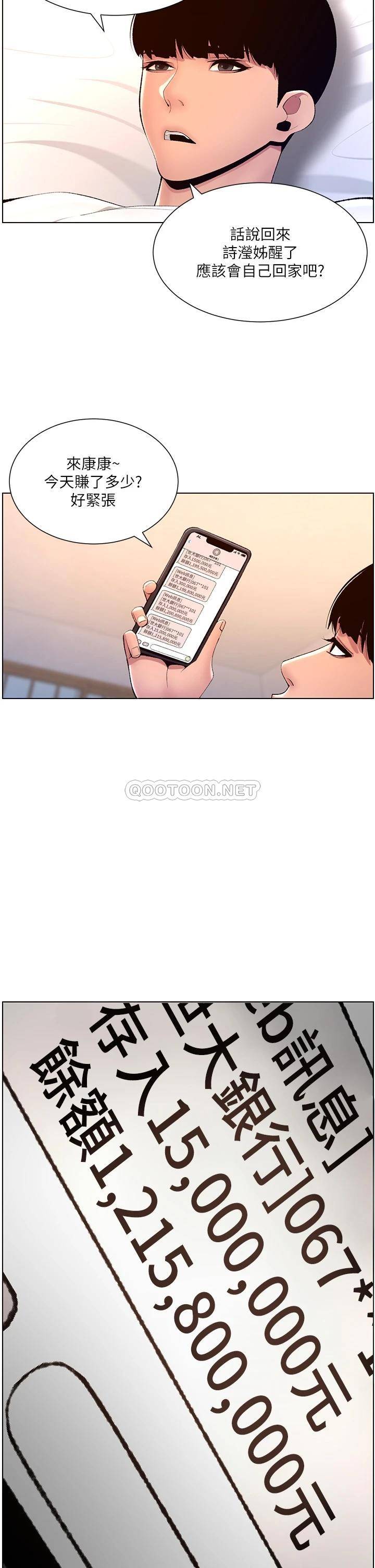 [Manhwa] Emperor App Fantasy, big breasts#[36P]-28