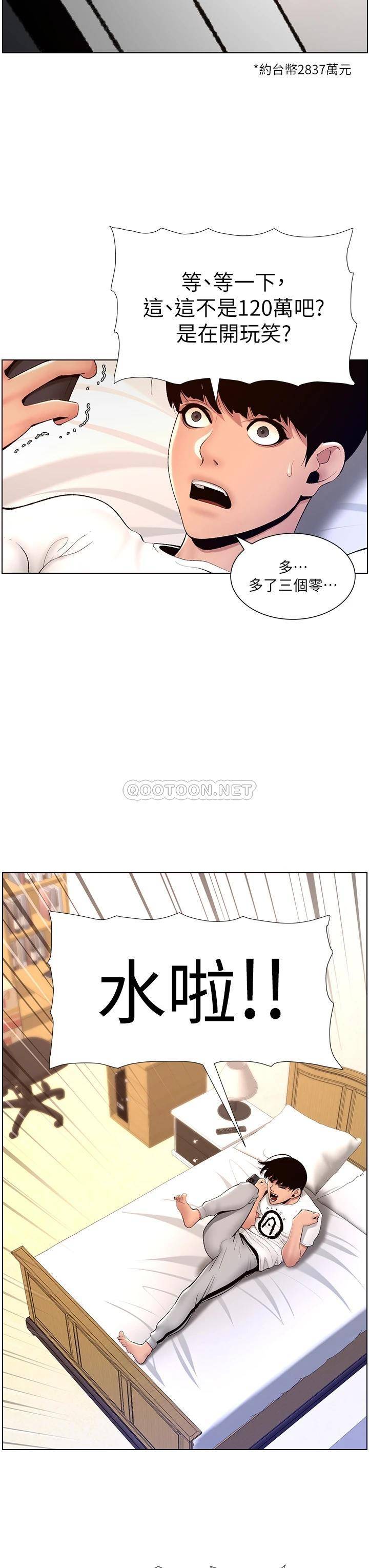 [Manhwa] Emperor App Fantasy, big breasts#[36P]-29