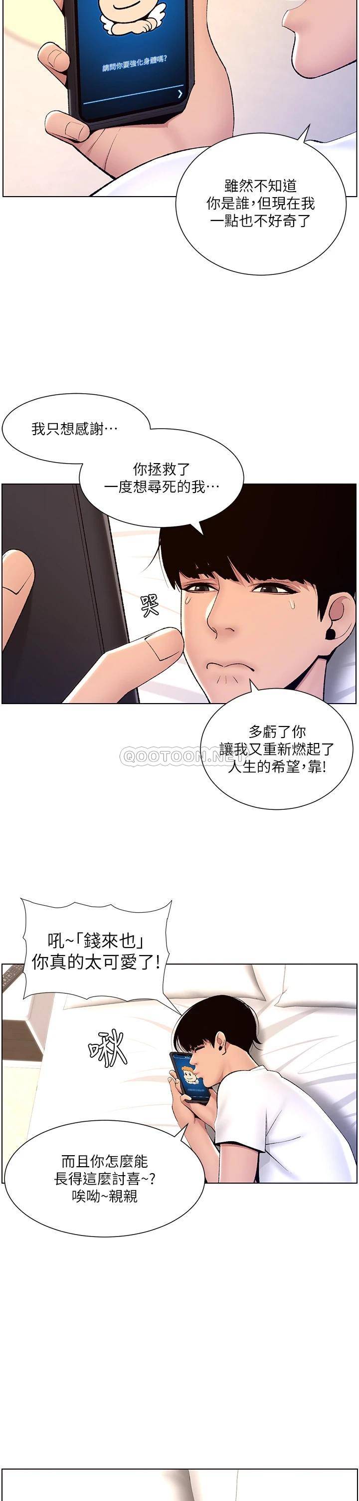 [Manhwa] Emperor App Fantasy, big breasts#[36P]-33