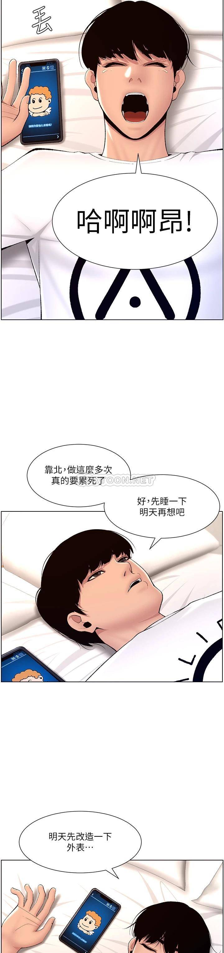 [Manhwa] Emperor App Fantasy, big breasts#[36P]-34