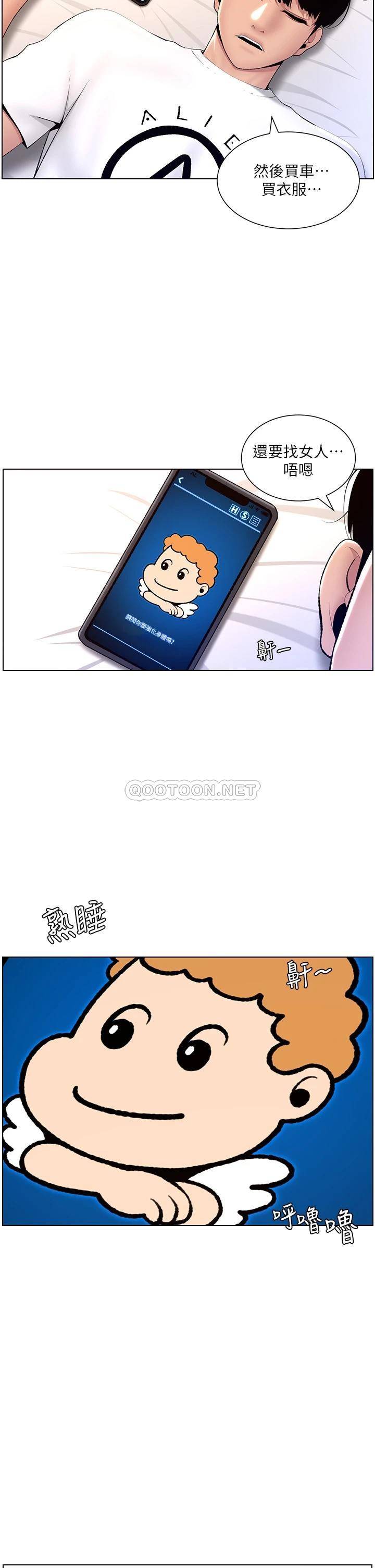 [Manhwa] Emperor App Fantasy, big breasts#[36P]-35
