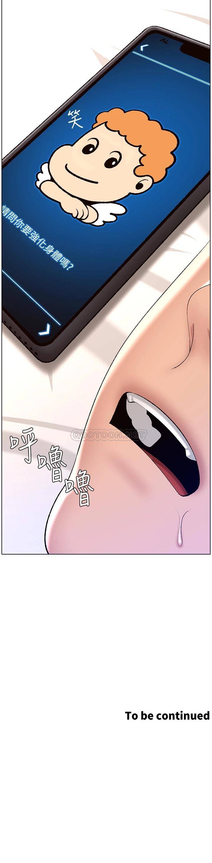 [Manhwa] Emperor App Fantasy, big breasts#[36P]-36
