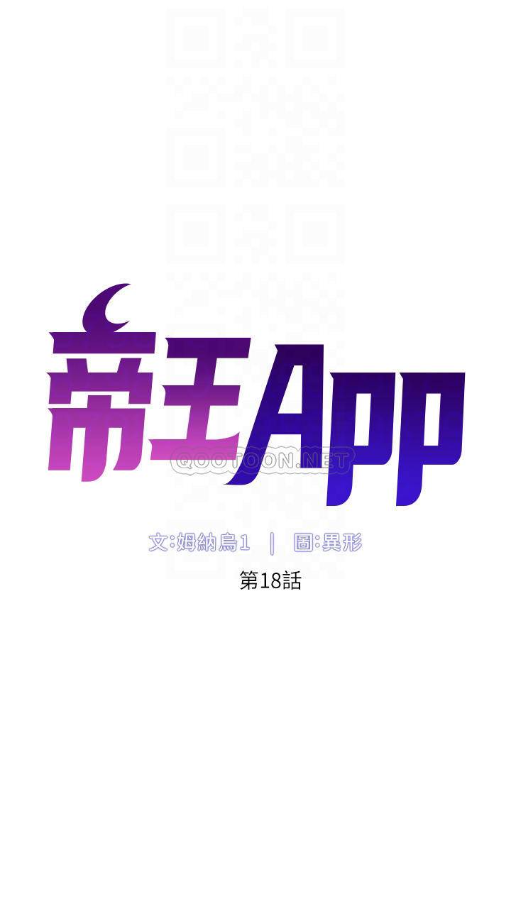 [Manhwa] Emperor App Fantasy, big breasts#[36P]-6