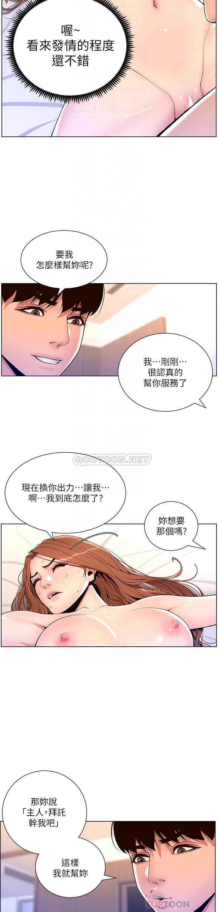 [Manhwa] Emperor App Fantasy, big breasts#[36P]-8