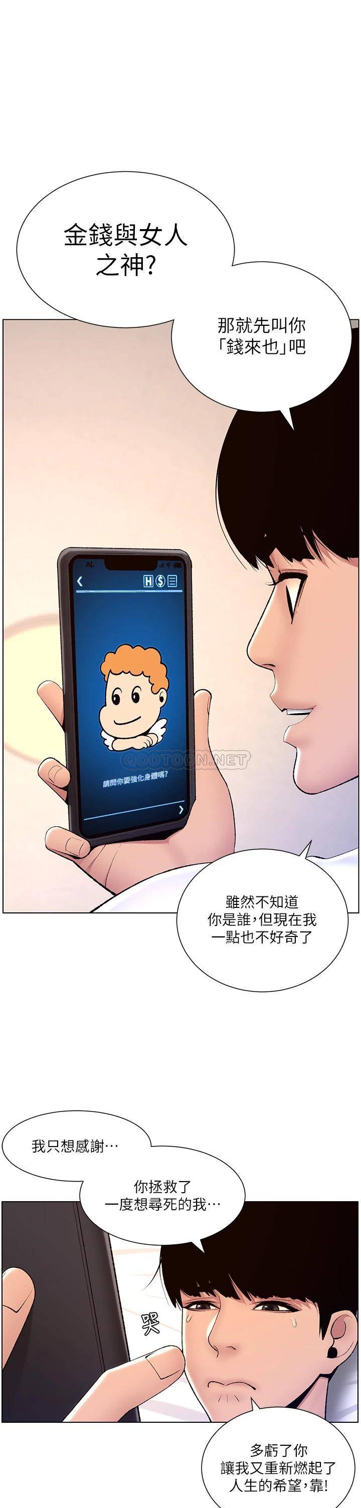 [韩国漫画] 帝王App 奇幻,巨乳大奶#[36P]-1