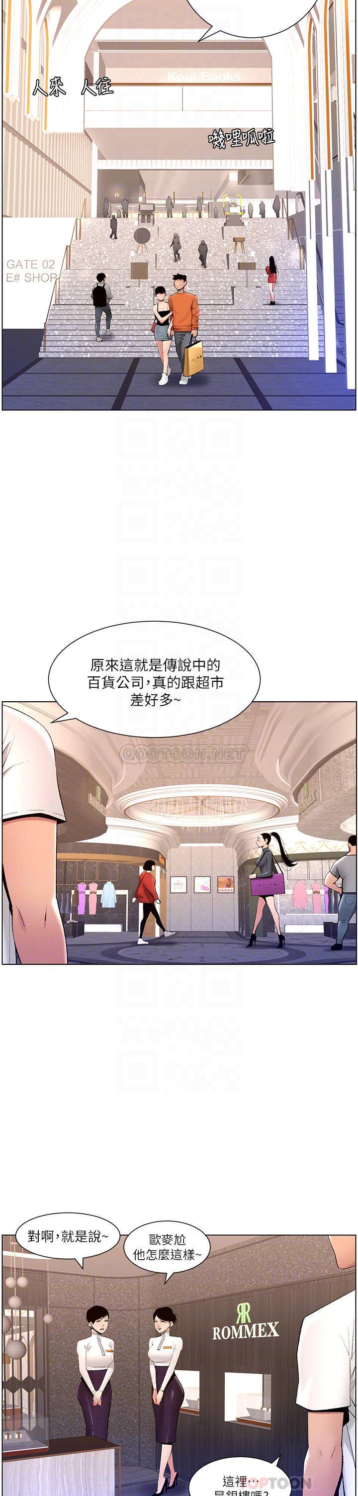 [韩国漫画] 帝王App 奇幻,巨乳大奶#[36P]-10