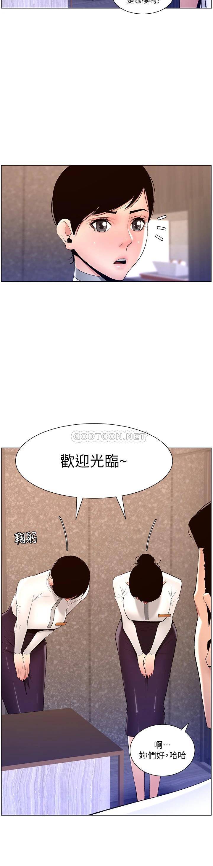 [韩国漫画] 帝王App 奇幻,巨乳大奶#[36P]-11