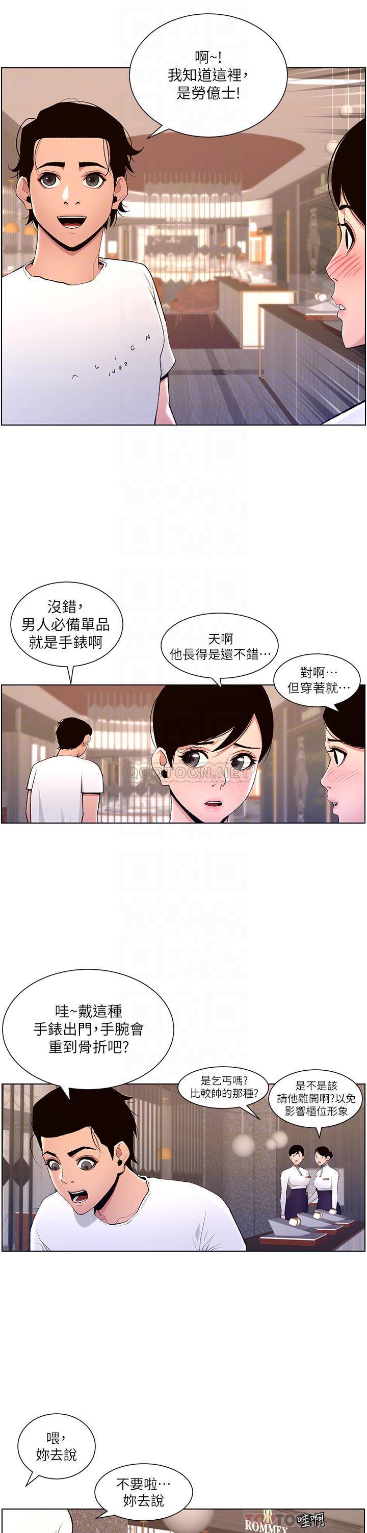 [韩国漫画] 帝王App 奇幻,巨乳大奶#[36P]-12