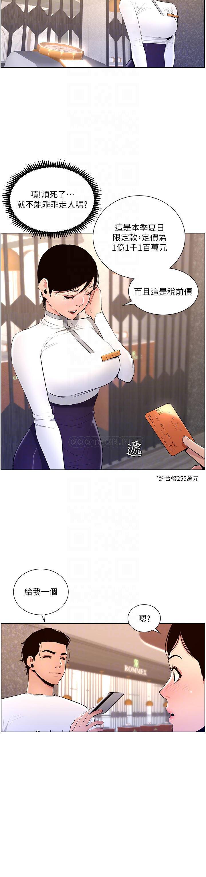 [韩国漫画] 帝王App 奇幻,巨乳大奶#[36P]-14