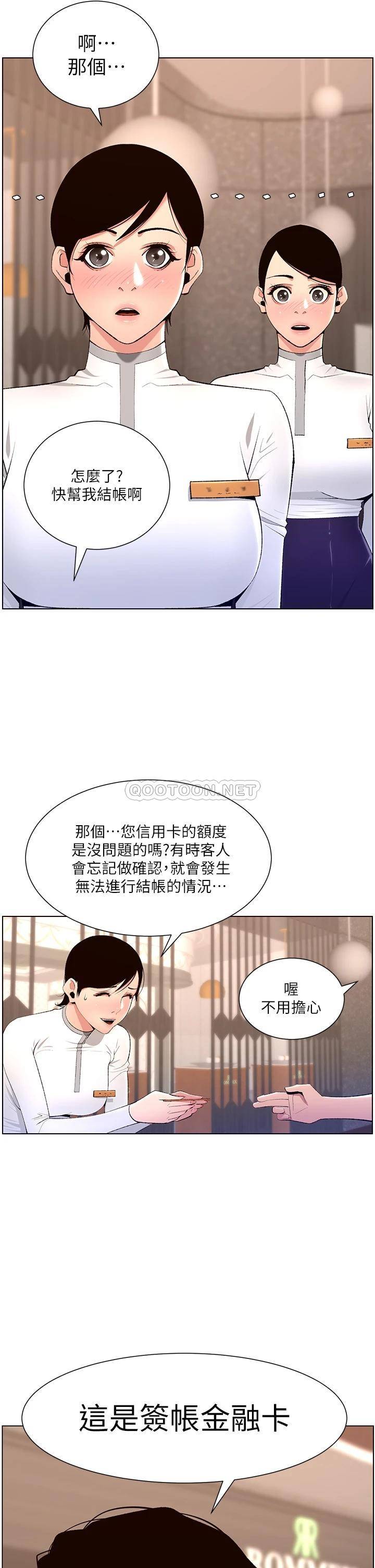 [韩国漫画] 帝王App 奇幻,巨乳大奶#[36P]-15