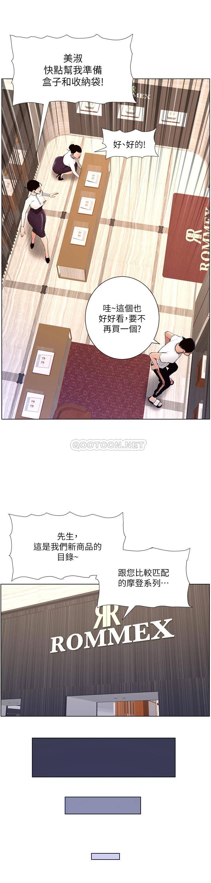 [韩国漫画] 帝王App 奇幻,巨乳大奶#[36P]-17