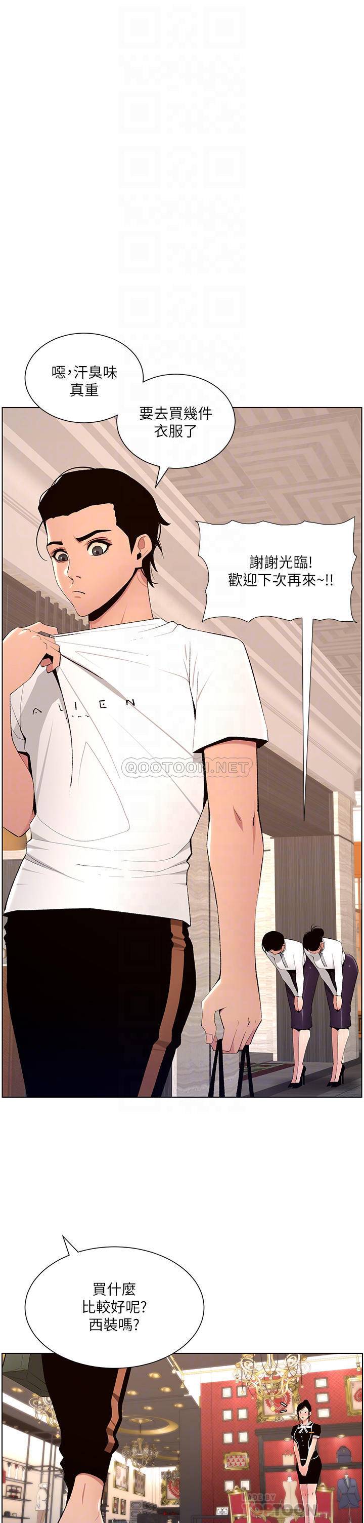 [韩国漫画] 帝王App 奇幻,巨乳大奶#[36P]-18