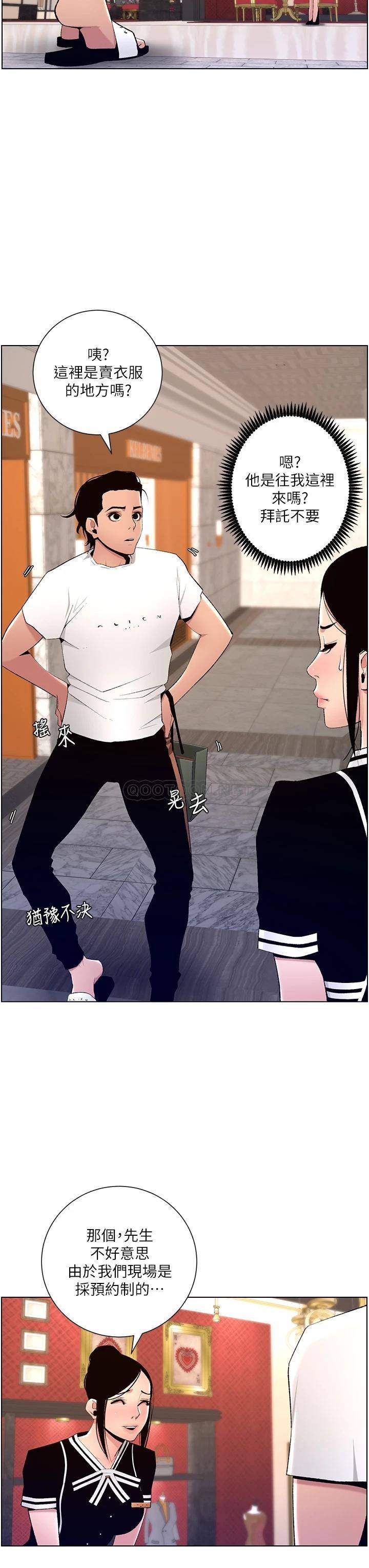 [韩国漫画] 帝王App 奇幻,巨乳大奶#[36P]-19