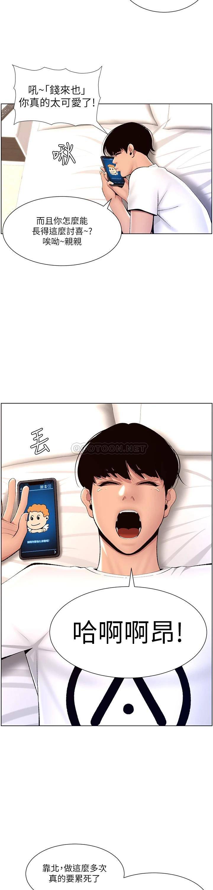 [韩国漫画] 帝王App 奇幻,巨乳大奶#[36P]-2