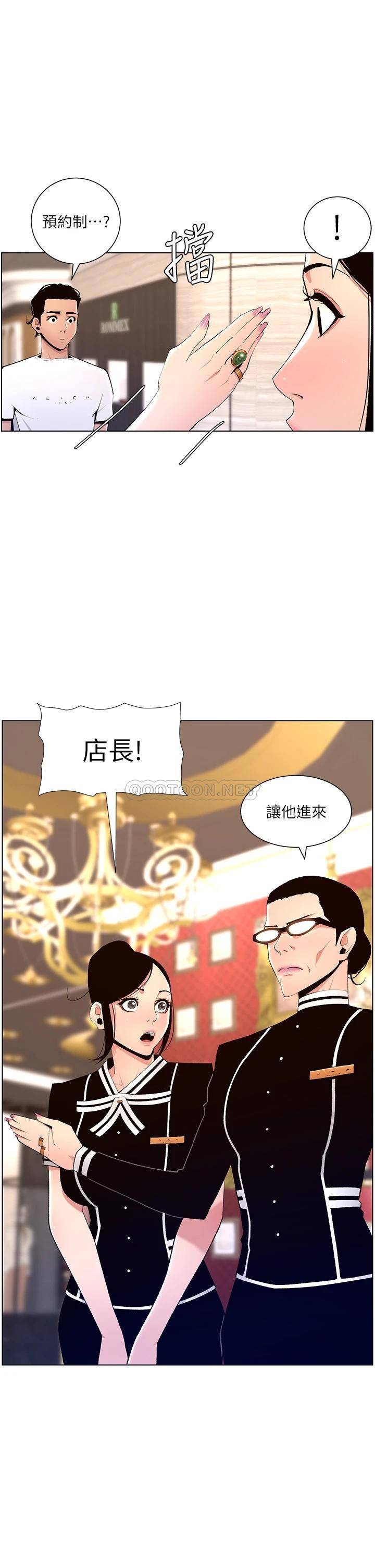 [韩国漫画] 帝王App 奇幻,巨乳大奶#[36P]-20