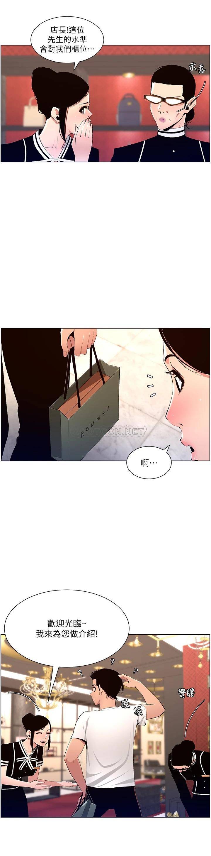 [韩国漫画] 帝王App 奇幻,巨乳大奶#[36P]-21