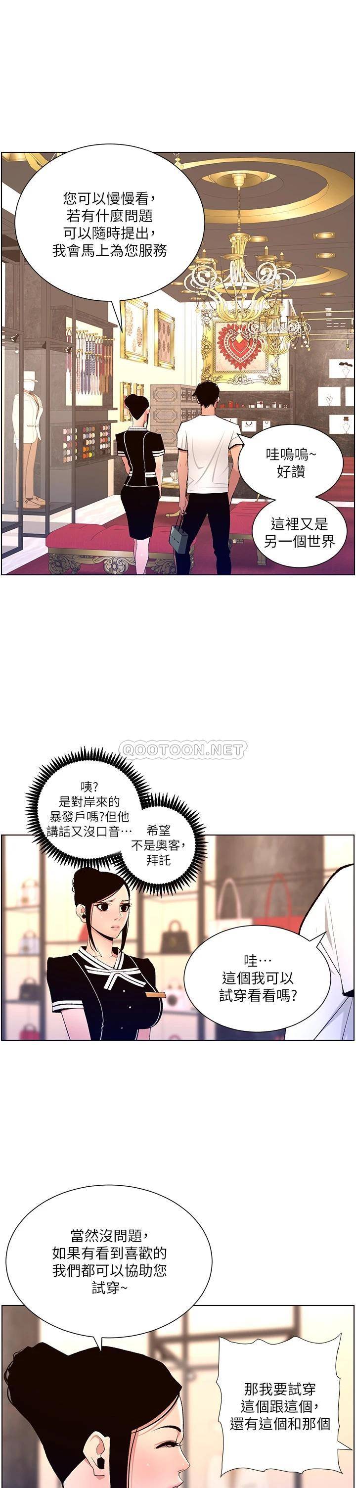 [韩国漫画] 帝王App 奇幻,巨乳大奶#[36P]-22
