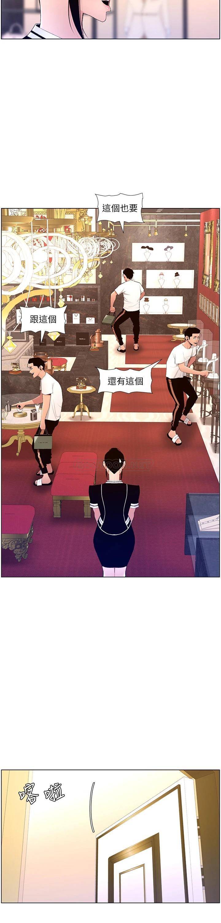 [韩国漫画] 帝王App 奇幻,巨乳大奶#[36P]-23