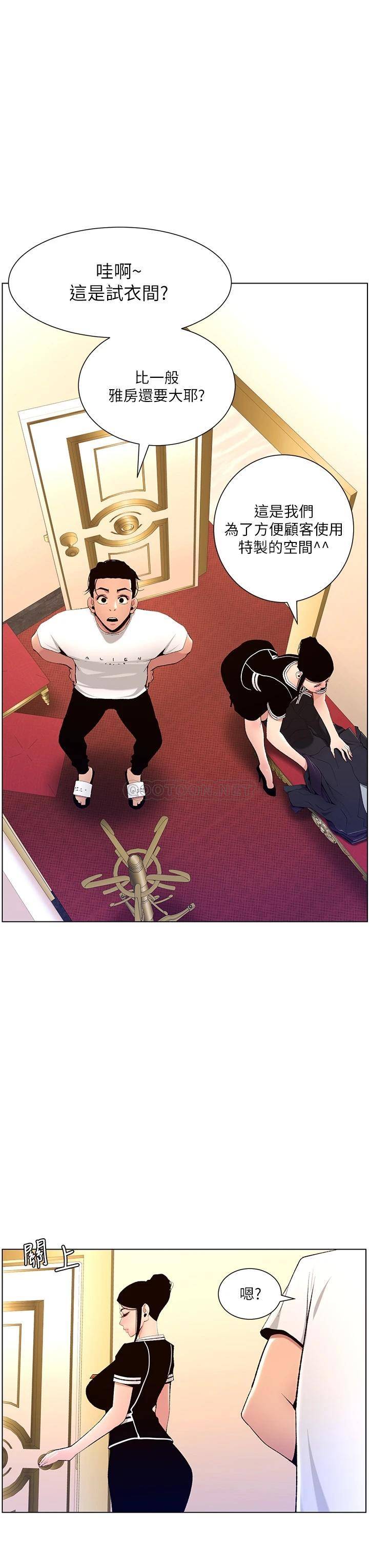 [韩国漫画] 帝王App 奇幻,巨乳大奶#[36P]-24