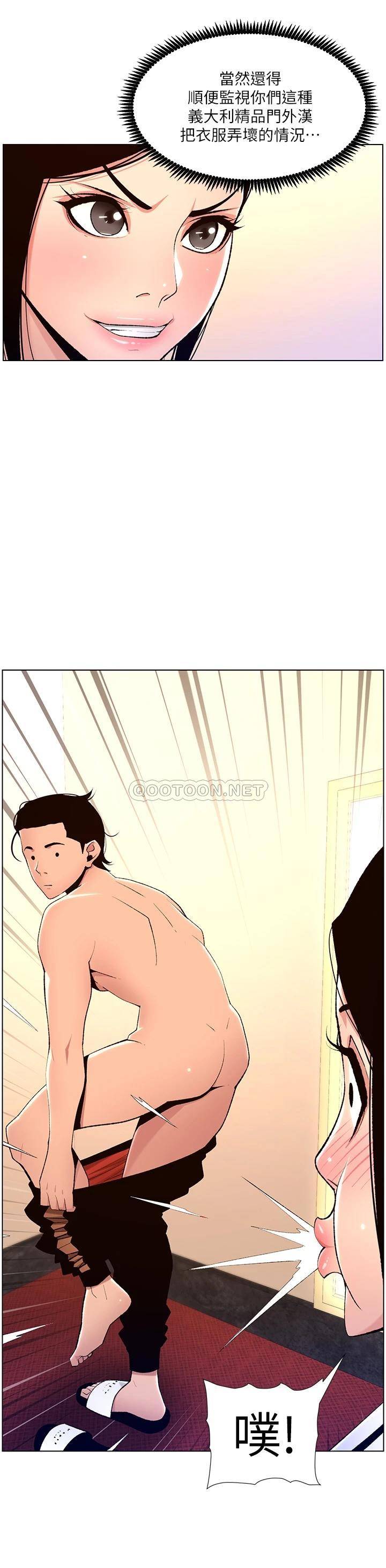 [韩国漫画] 帝王App 奇幻,巨乳大奶#[36P]-26