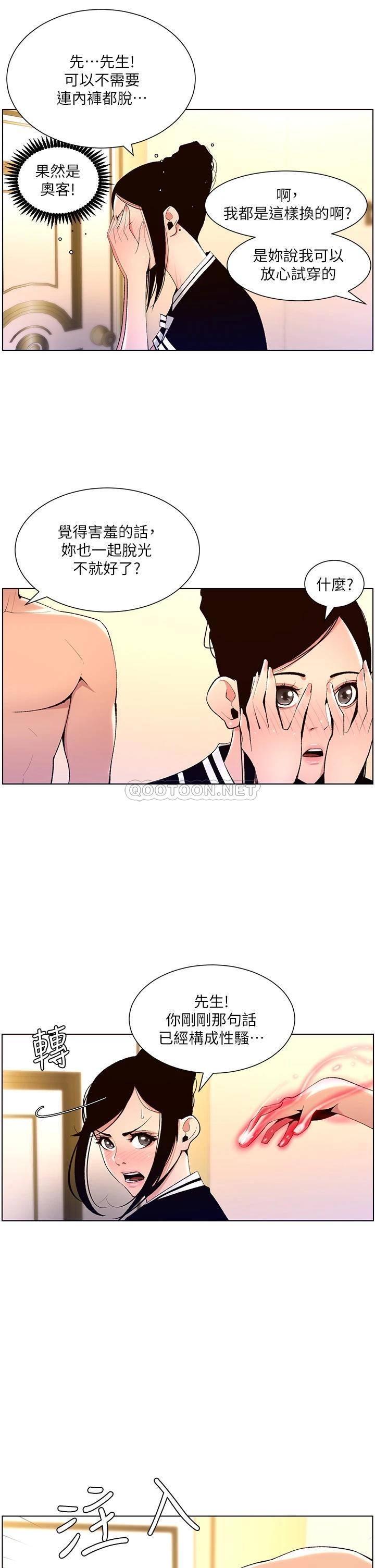 [韩国漫画] 帝王App 奇幻,巨乳大奶#[36P]-27