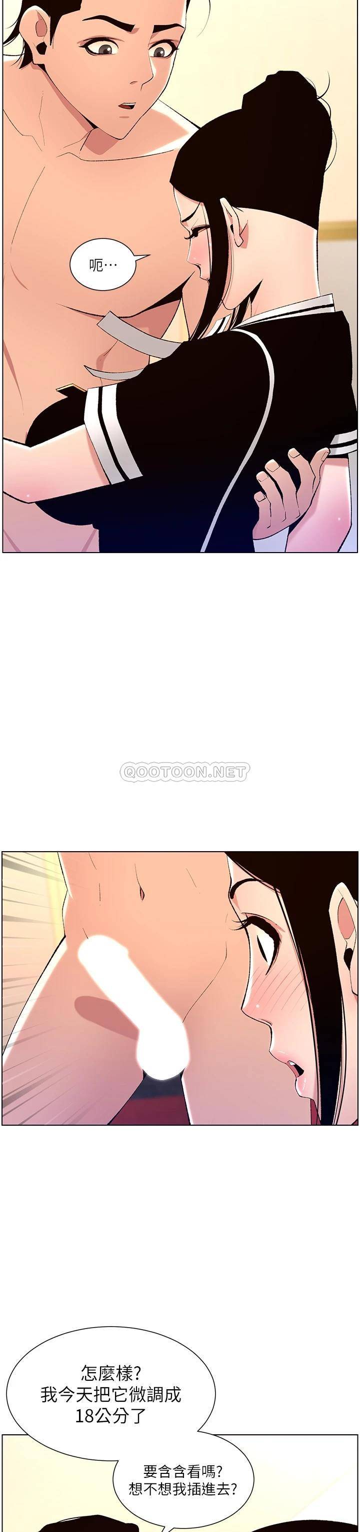 [韩国漫画] 帝王App 奇幻,巨乳大奶#[36P]-29
