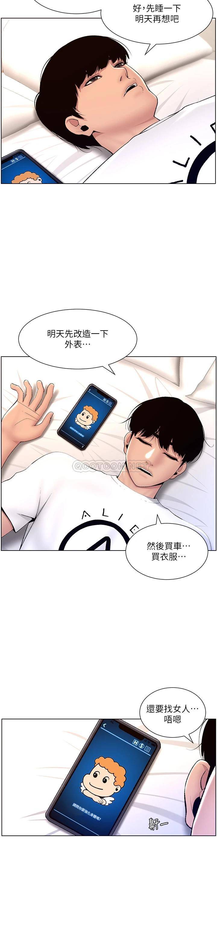 [韩国漫画] 帝王App 奇幻,巨乳大奶#[36P]-3