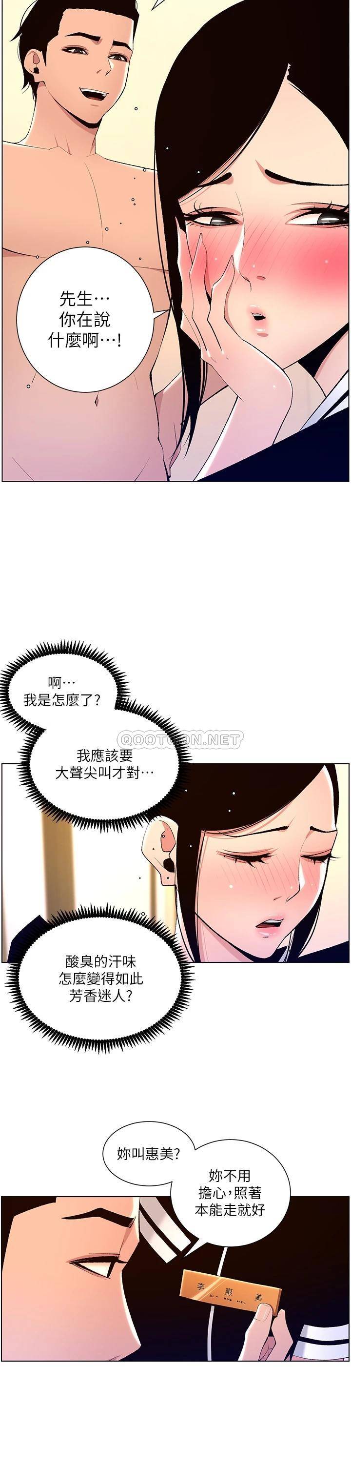 [韩国漫画] 帝王App 奇幻,巨乳大奶#[36P]-30