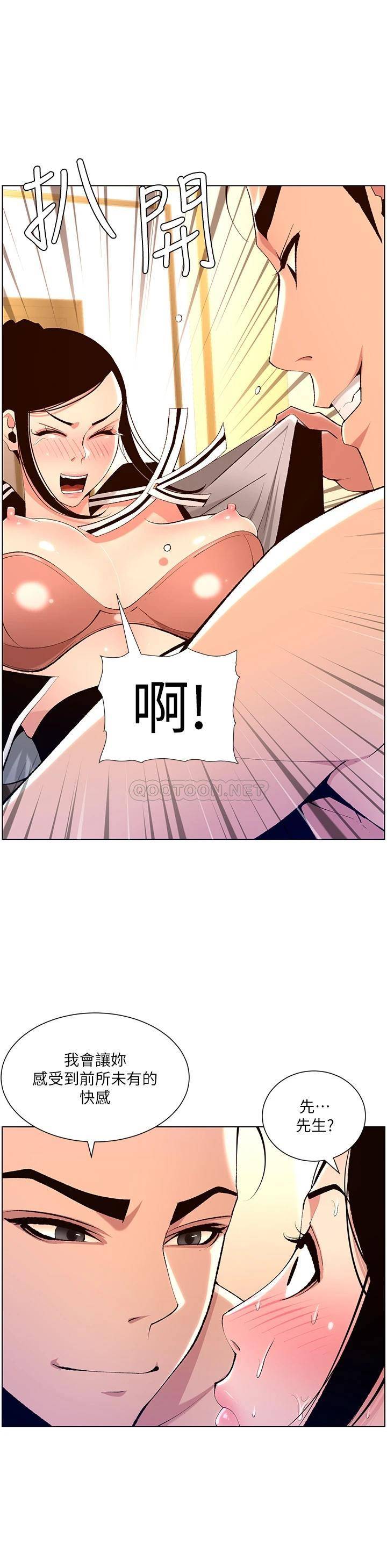 [韩国漫画] 帝王App 奇幻,巨乳大奶#[36P]-31
