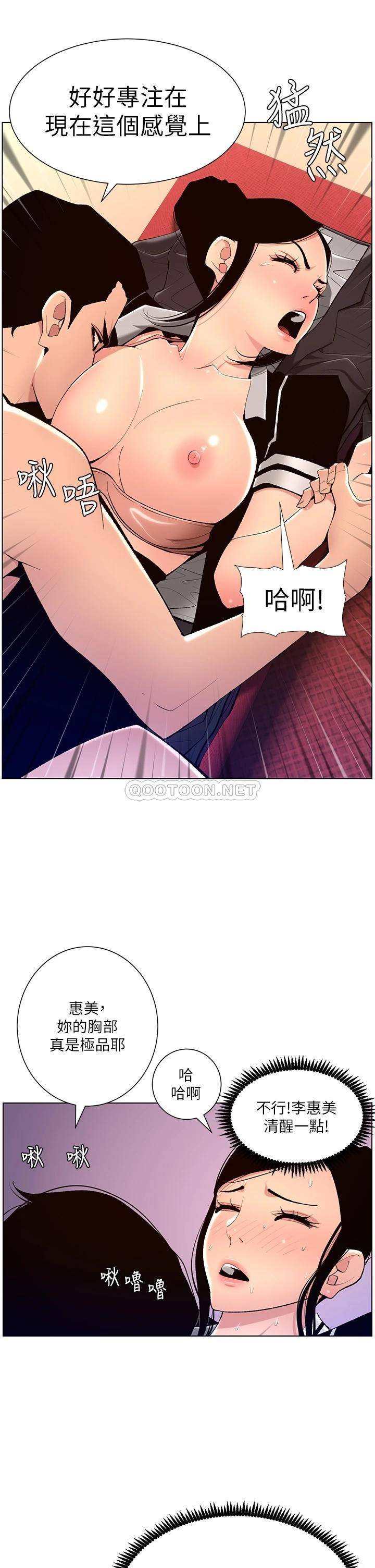 [韩国漫画] 帝王App 奇幻,巨乳大奶#[36P]-33