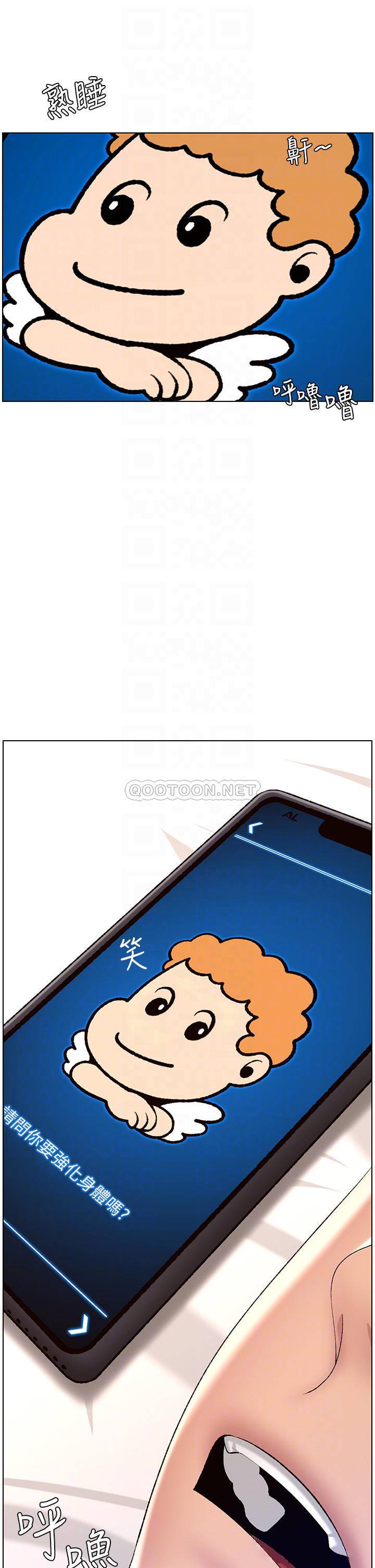 [韩国漫画] 帝王App 奇幻,巨乳大奶#[36P]-4