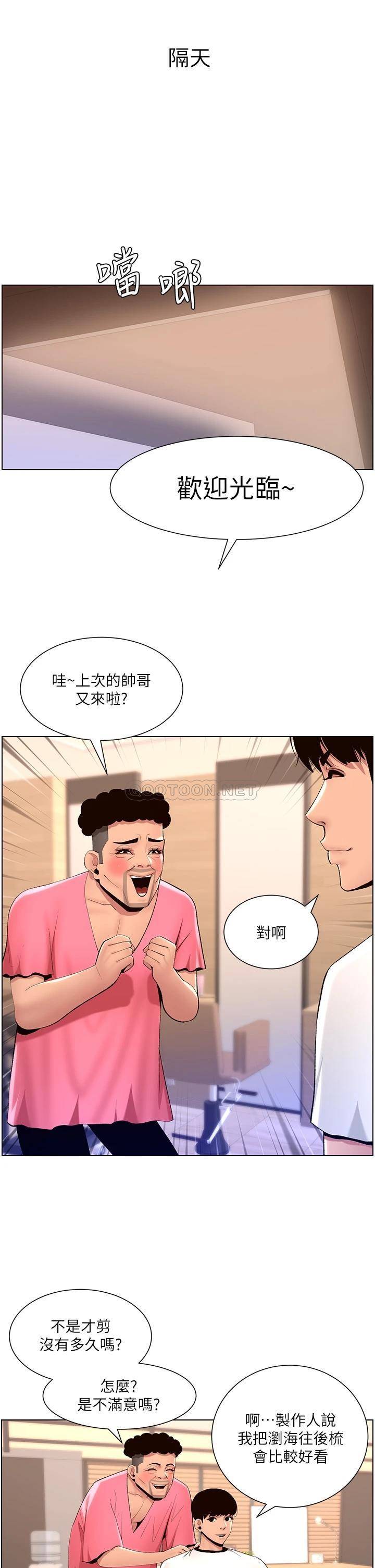 [韩国漫画] 帝王App 奇幻,巨乳大奶#[36P]-7