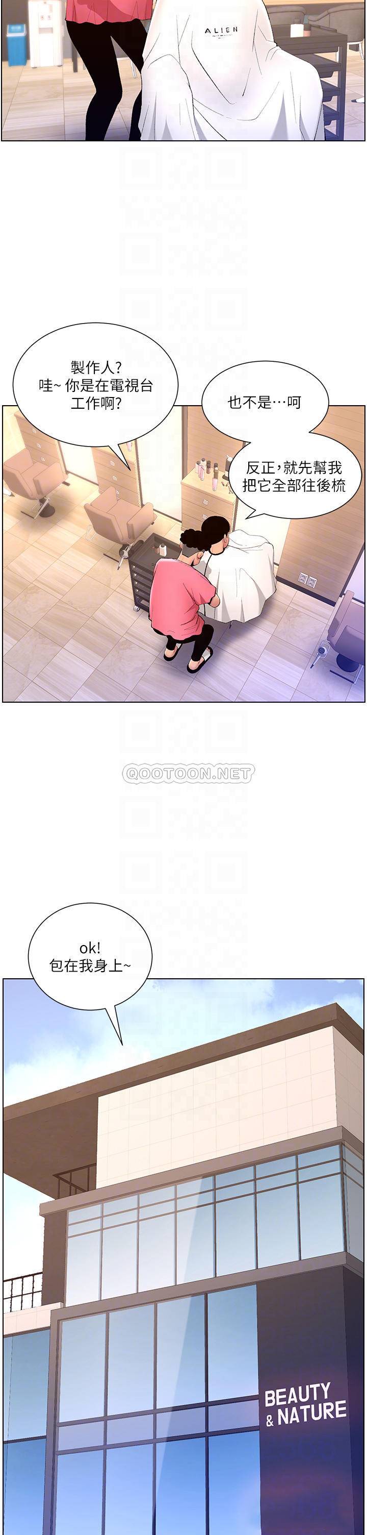[韩国漫画] 帝王App 奇幻,巨乳大奶#[36P]-8