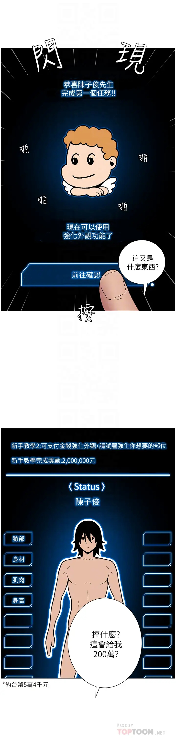 [韩国漫画] 帝王App 奇幻,巨乳大奶#[38P]-10