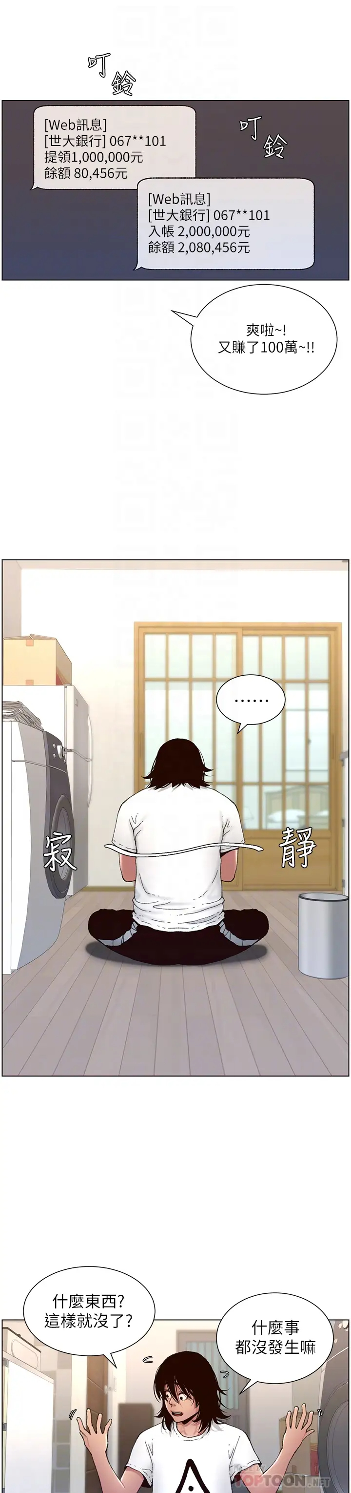 [韩国漫画] 帝王App 奇幻,巨乳大奶#[38P]-12