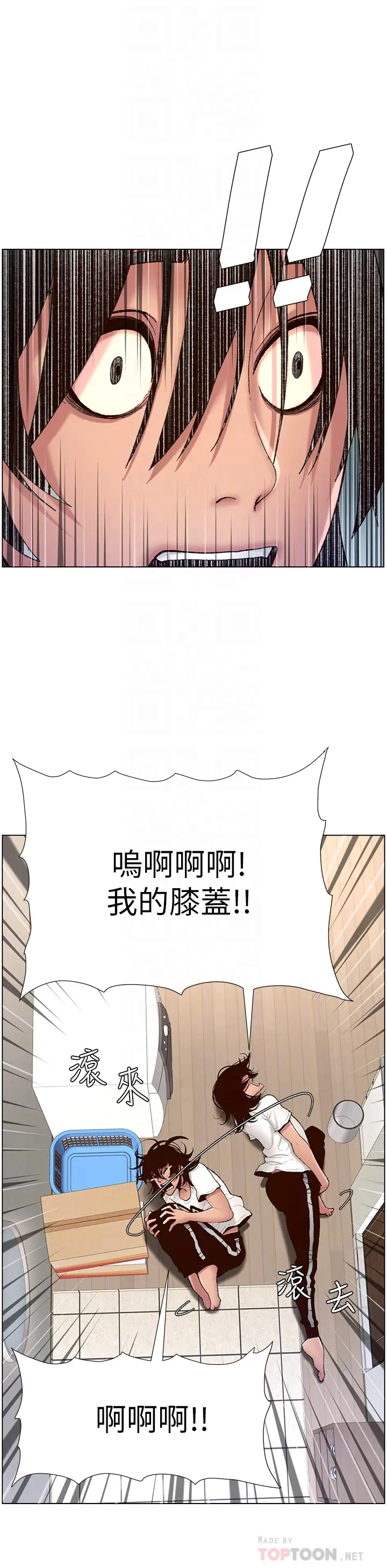 [韩国漫画] 帝王App 奇幻,巨乳大奶#[38P]-14