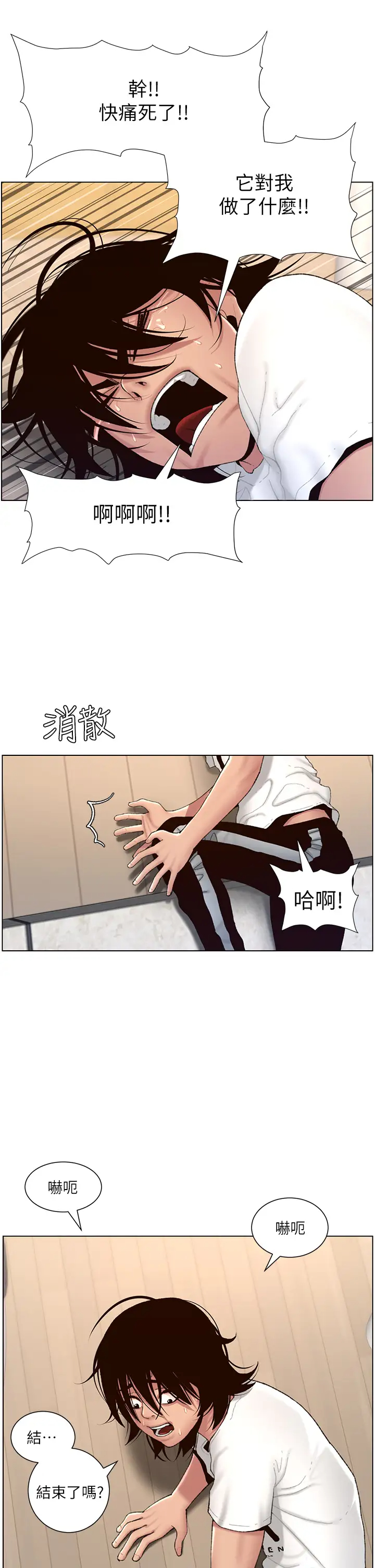 [韩国漫画] 帝王App 奇幻,巨乳大奶#[38P]-15