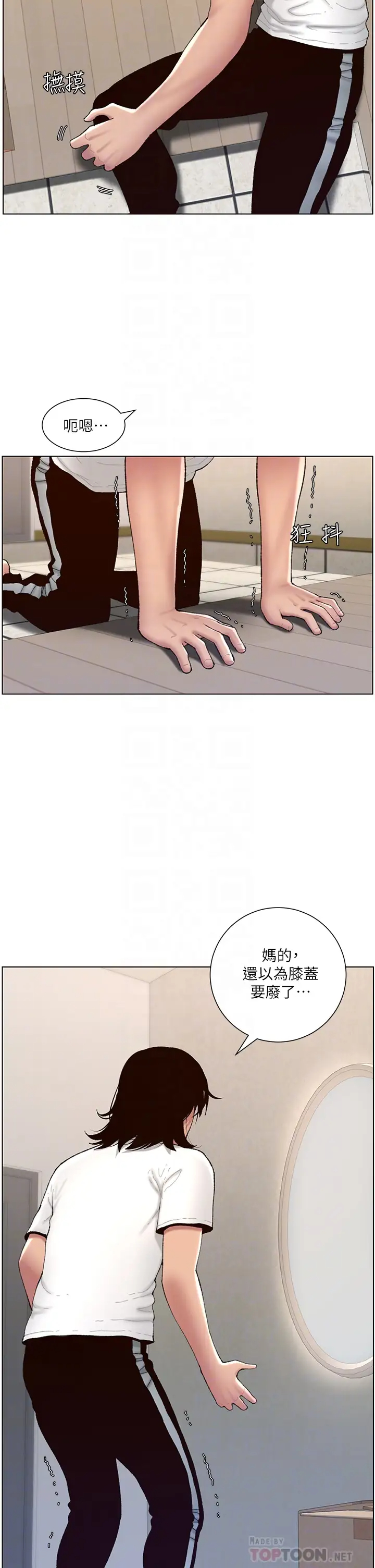 [韩国漫画] 帝王App 奇幻,巨乳大奶#[38P]-16