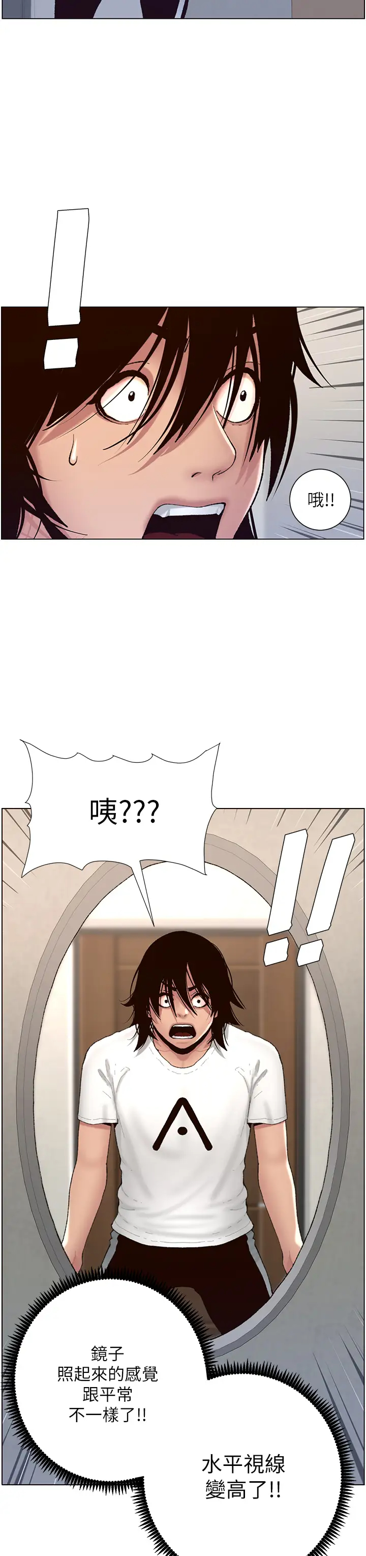 [韩国漫画] 帝王App 奇幻,巨乳大奶#[38P]-17