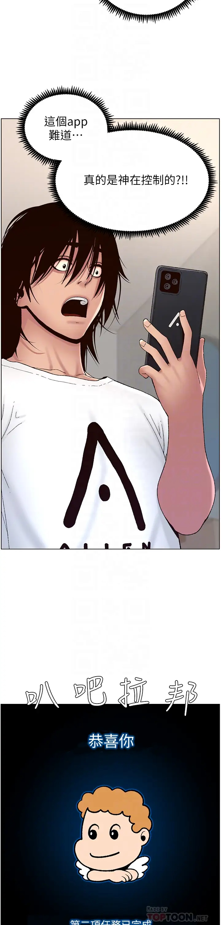 [韩国漫画] 帝王App 奇幻,巨乳大奶#[38P]-18