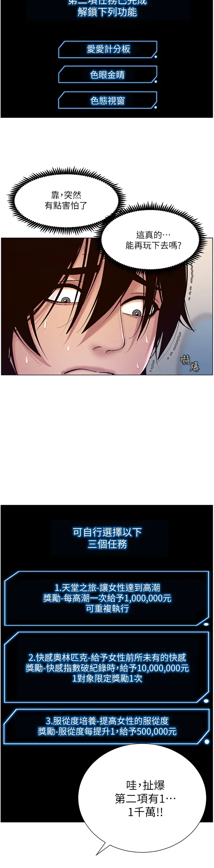 [韩国漫画] 帝王App 奇幻,巨乳大奶#[38P]-19