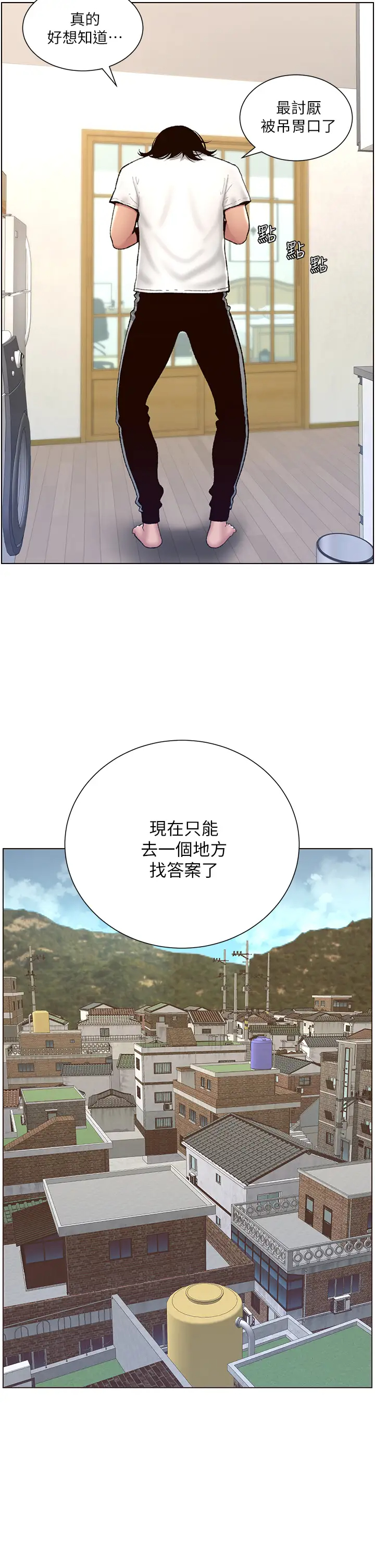 [韩国漫画] 帝王App 奇幻,巨乳大奶#[38P]-21